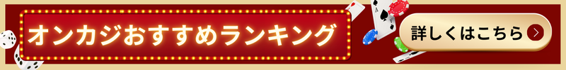 おすすめバナー